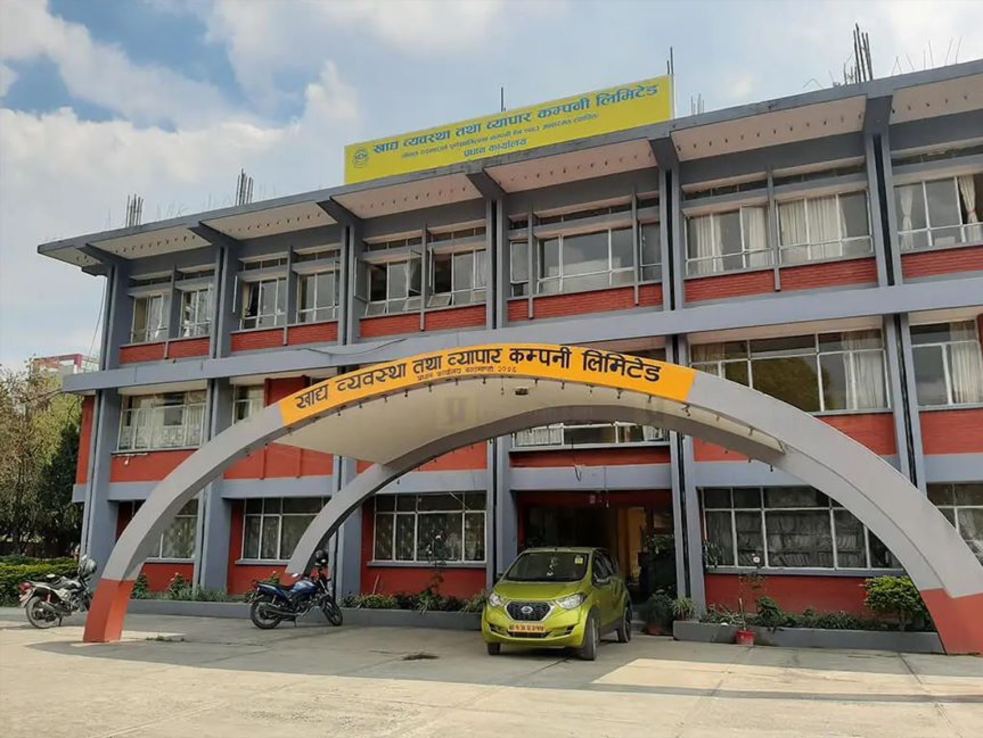 दुई अर्ब ५३ करोडको व्यापार गर्दा पनि खाद्य कम्पनीको नाफामा दबाब  !